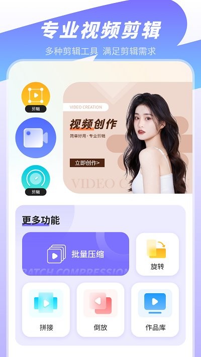 无水印视频剪辑软件手机版截图1