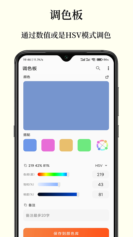 彩羽app官方版截图1