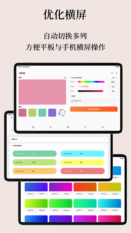 彩羽app官方版截图2