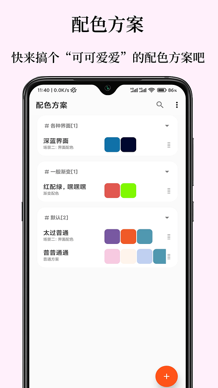 彩羽app官方版截图3