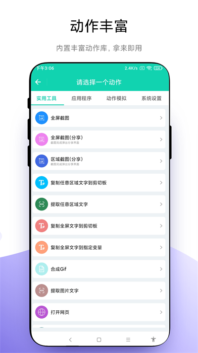 自定义小组件软件截图2
