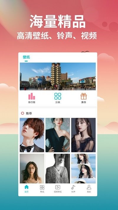 花仙壁纸大全软件截图1