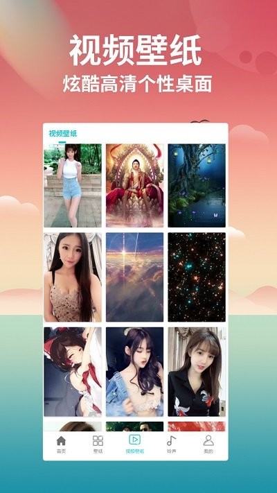 花仙壁纸大全软件截图2