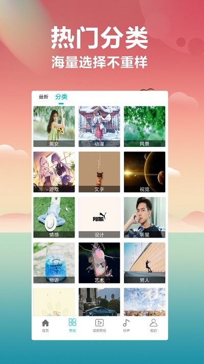花仙壁纸大全软件截图3