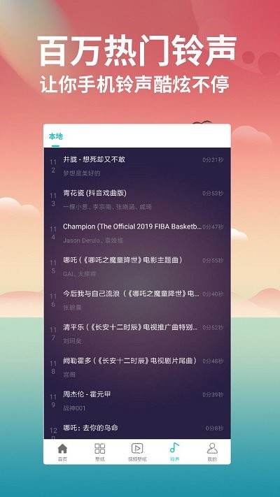 花仙壁纸大全软件截图4
