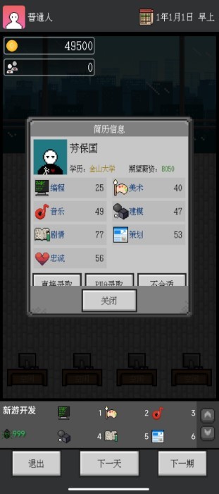 众创游戏官方截图1
