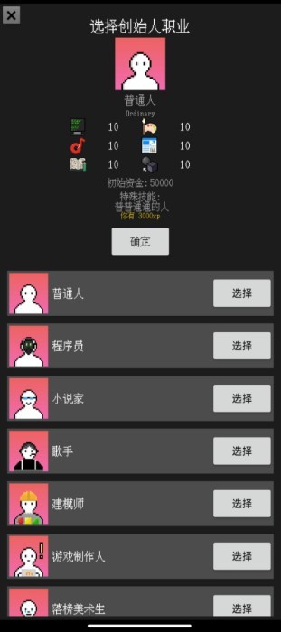 众创游戏官方截图2