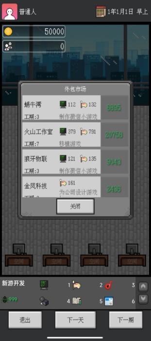 众创游戏官方截图3