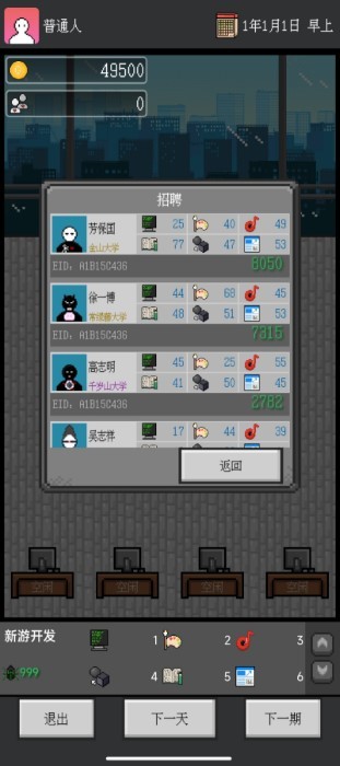 众创游戏官方截图5