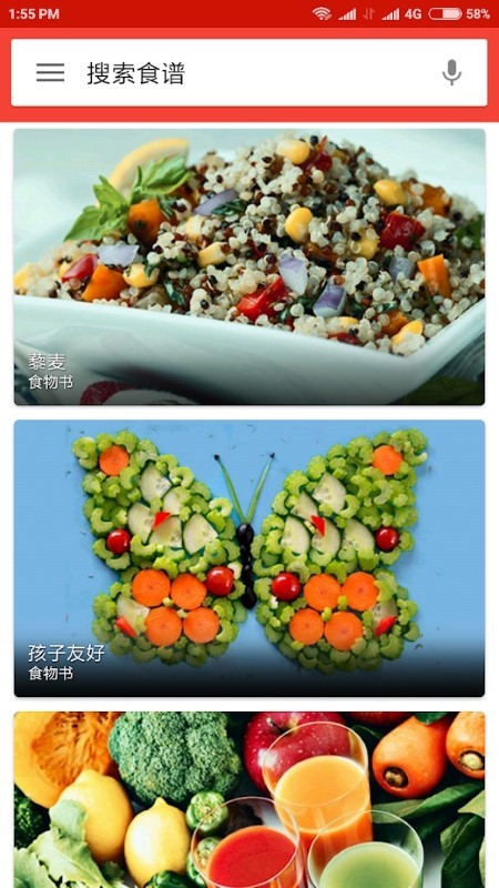 沙拉食谱app截图1