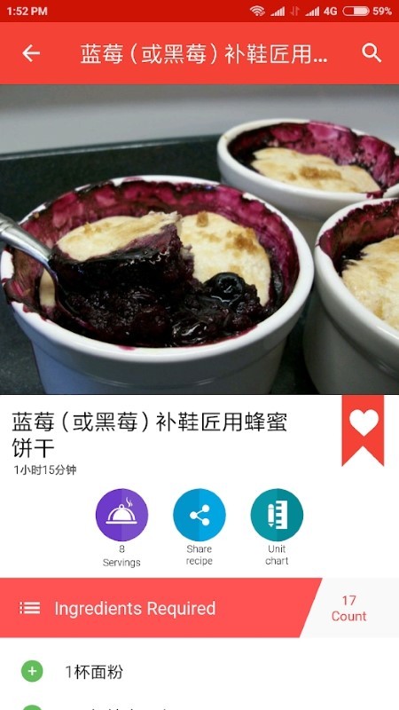 沙拉食谱app截图2