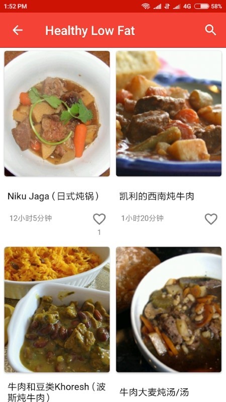 沙拉食谱app截图3