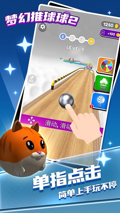 梦幻推球球2最新版截图3