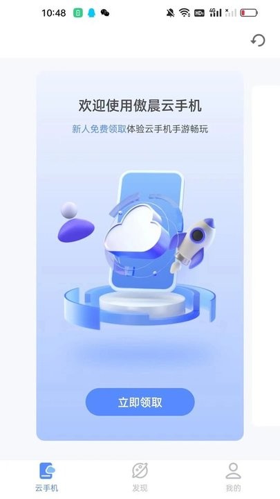 傲晨云手机app官方版截图1