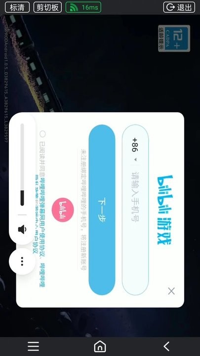 傲晨云手机app官方版截图3
