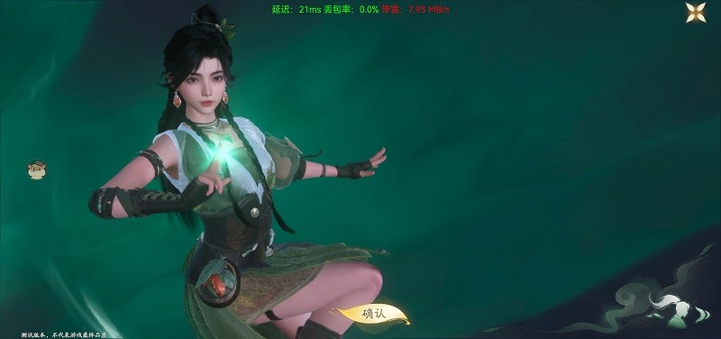 角色性别选择