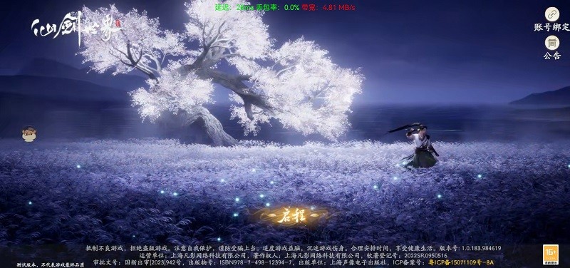 云仙剑世界手游游戏截图3