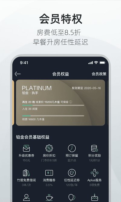 亚朵生活官方商城截图2