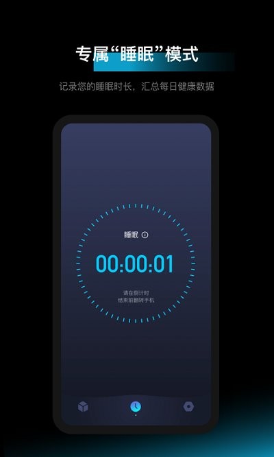 1focus番茄钟app截图4