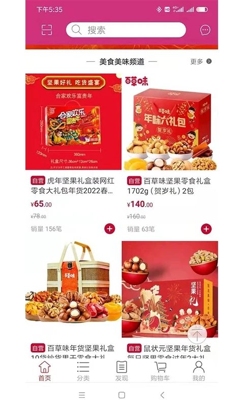 融悦湾商城截图1
