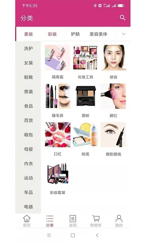 融悦湾商城截图2