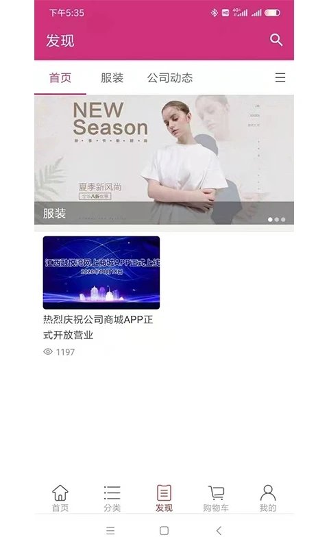 融悦湾商城截图3