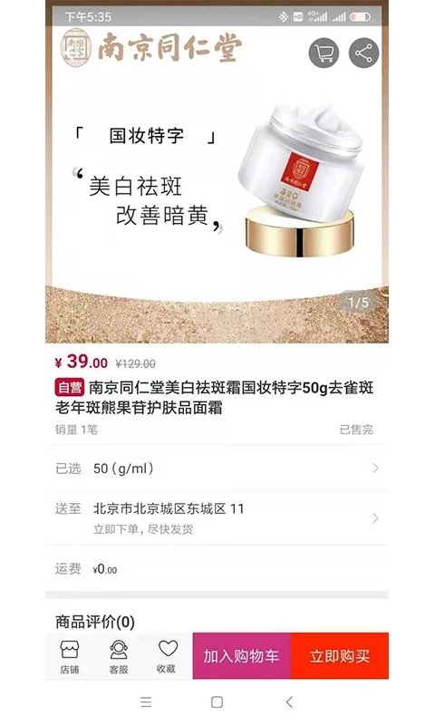 融悦湾商城截图4