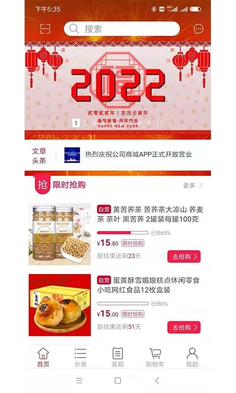融悦湾商城截图5