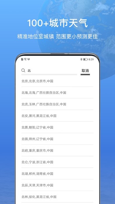 15日诗词天气预报app新版本截图1