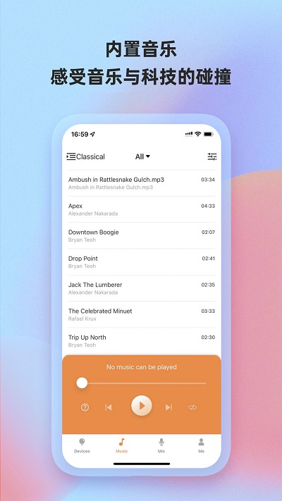 博联魔法家app截图1
