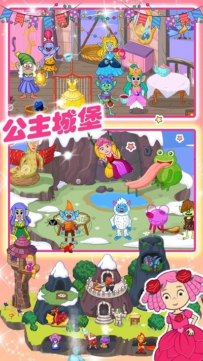 米小镇樱花生活假期手机版截图1