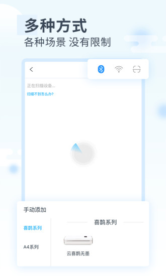家印宝app截图1