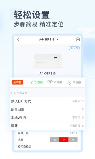 家印宝app截图4