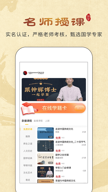 万言国学官方版截图3
