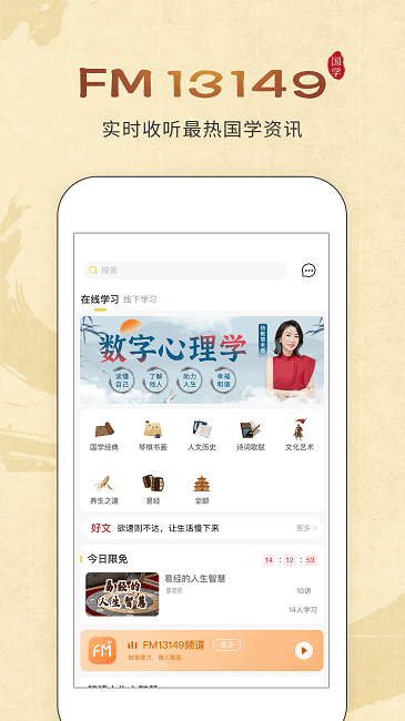 万言国学官方版截图4
