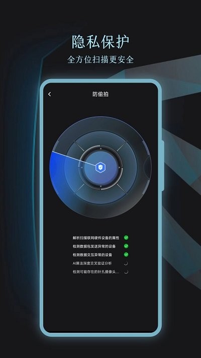 酒店摄像头识别app截图2