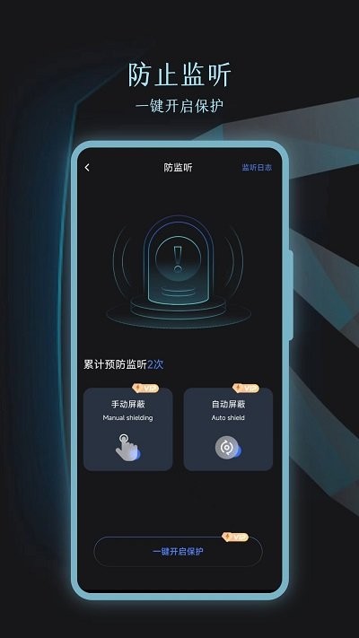 酒店摄像头识别app截图3
