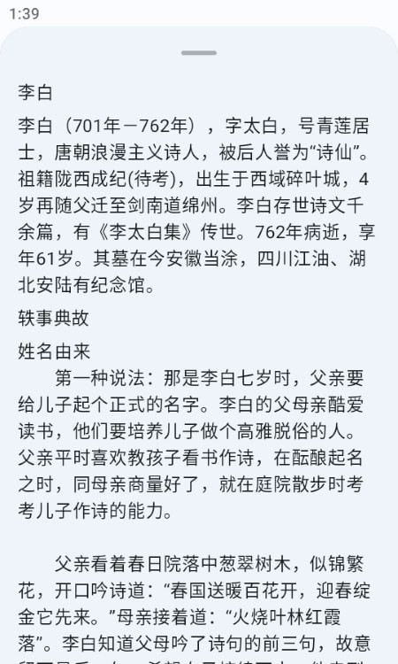 京墨官方版截图1