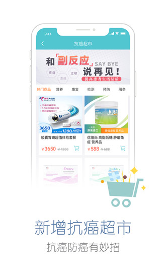 易加医平台app最新版截图1