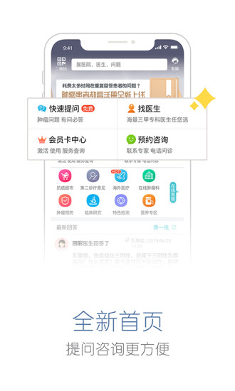 易加医平台app最新版截图2
