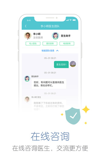 易加医平台app最新版截图3