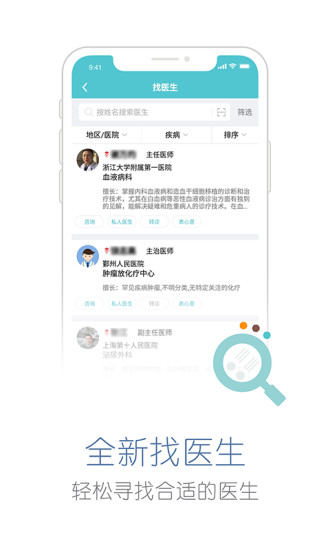 易加医平台app最新版截图4