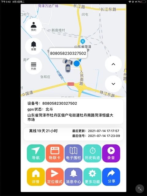 隼觅互联官方版截图2