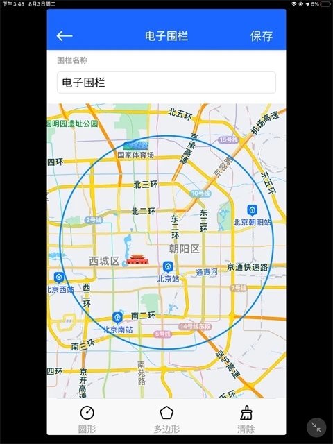 隼觅互联官方版截图3