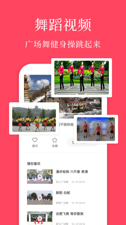 广场舞教学软件截图1