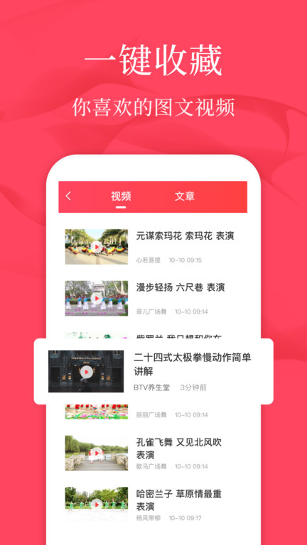 广场舞教学软件截图2
