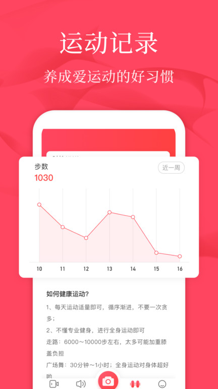 广场舞教学软件截图3