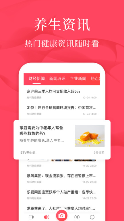 广场舞教学软件截图4
