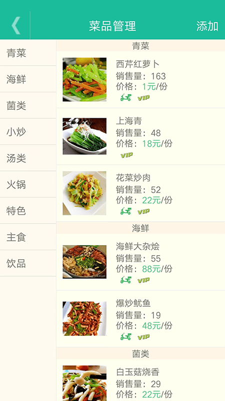 客官再来商户版app截图3