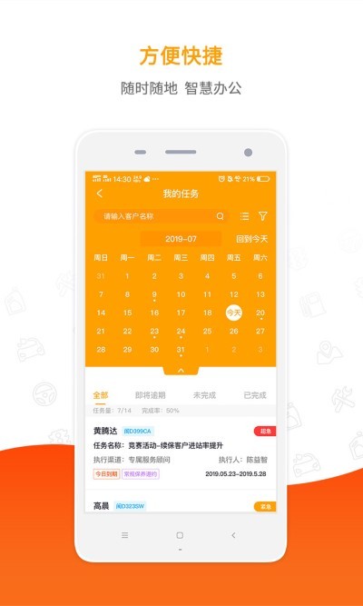 掌上4s员工端最新版截图3
